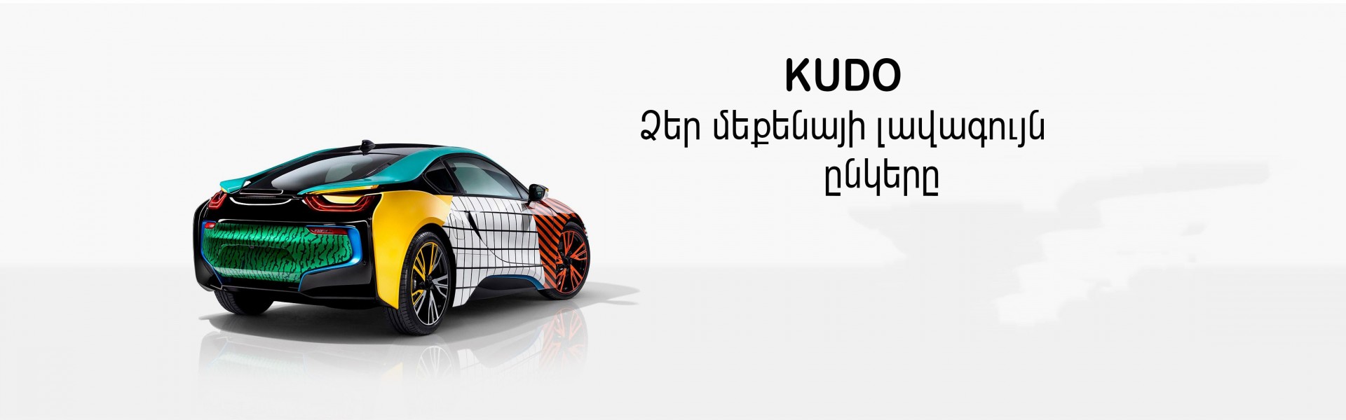 Հավելումներ