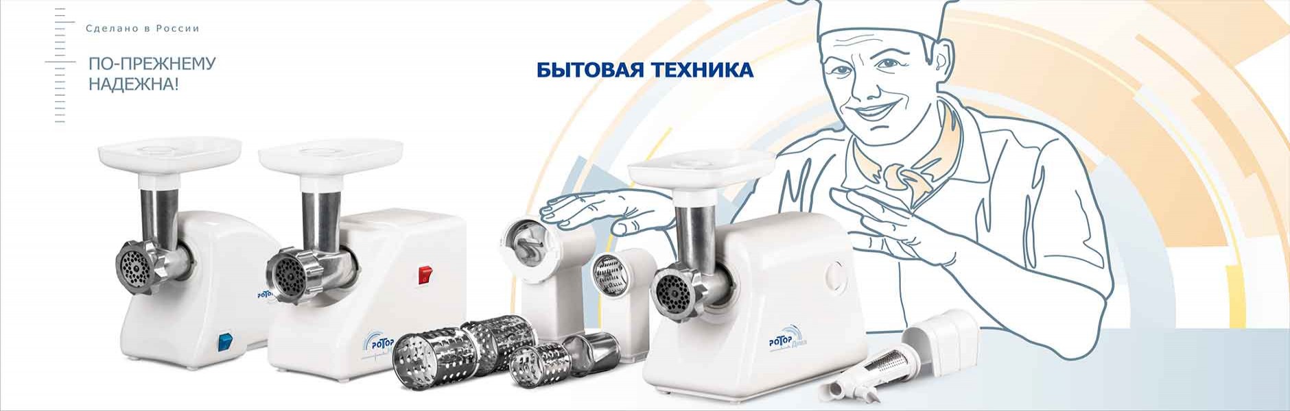 Կենցաղային տեխնիկա