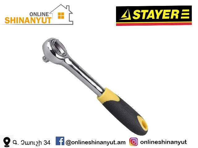 Տրիշոտկա 1/2 STAYER 27785-1/2