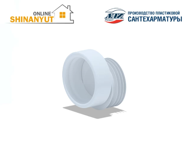 Կոնքամանի էքսցենտրիկ  մանժետ ANI PLAST W0410