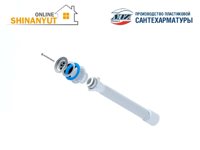 Սիֆոն գոֆռե ANI PLAST G115