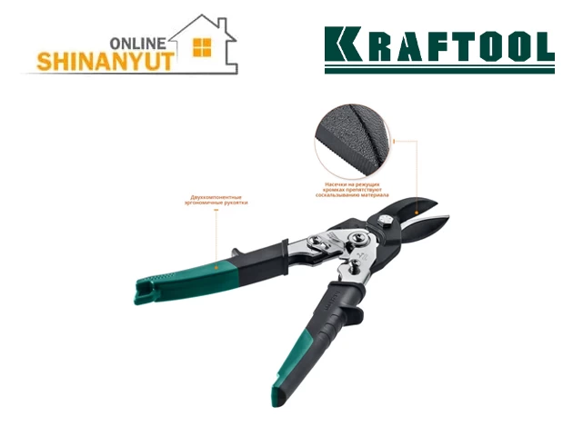 Մկրատ՝ թիթեղի համար, KRAFTOOL 2324-L