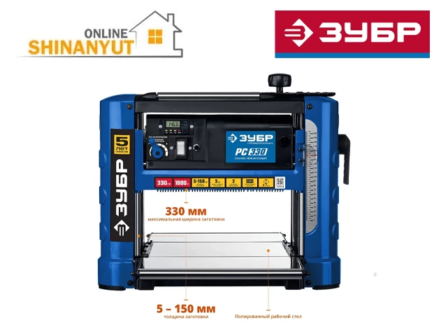 Ռեսմուս 1800վտ ZUBR PC-330
