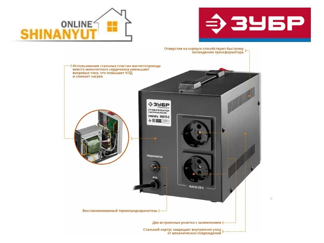 Հոսանքի կարգավորիչ 2000վտ ZUBR 59375-2