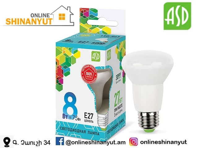 LED լամպ R63 8վտ E27 4000K ASD