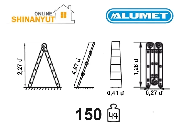 Աստիճան ալյումինե խառաչո 4.67մ ALUMET T444