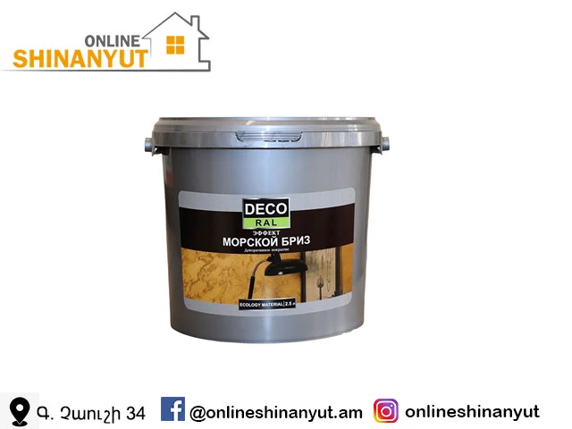 Ներկ դեկորորատիվ "Морской бриз" 1լ ոսկի DECO RAL