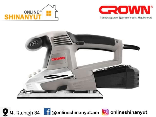 Տատանակ 320Վտ, CROWN CT13401