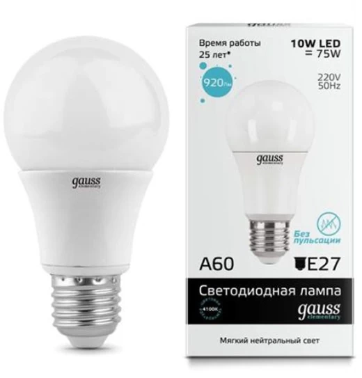 Լամպ LED 10վտ նեյտրալ GAUSS