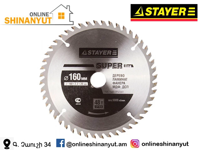 Սղոց պաբեդիտ STAYER 3682-160-32-48