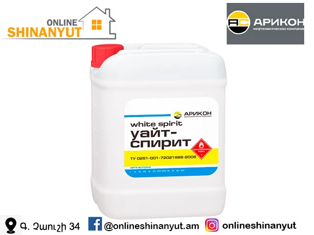 ՈՒայթ սպիրիտ 10լ ARIKON