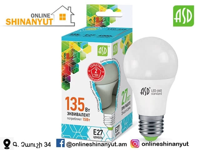 LED լամպ  A60 15վտ E27 4000K ASD