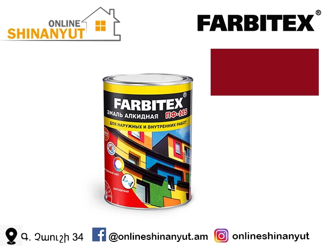 Ներկ ալկիդային 0.8կգ բորդո FARBITEX PF-115