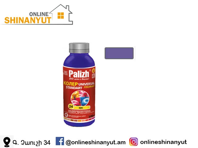 Գունանյութ իրիս N24 100մլ PALIZH