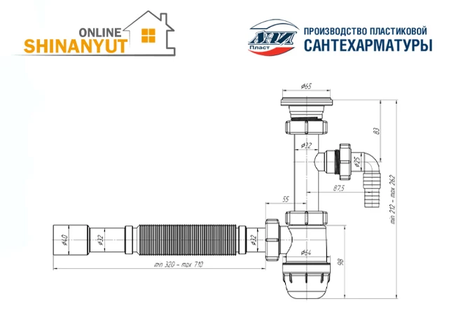 Սիֆոն գոֆռե ANI PLAST BM1315