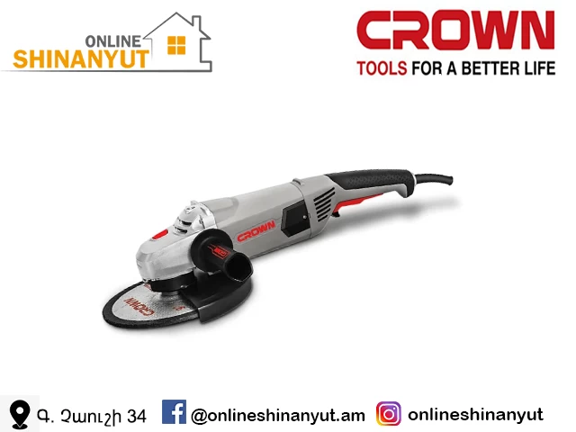 Անկյունային հղկող մեքենա 230/2600 CROWN CT13489-230