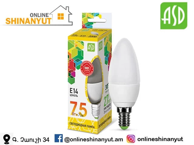 LED լամպ մոմ 7,5վտ E14 3000K ASDք