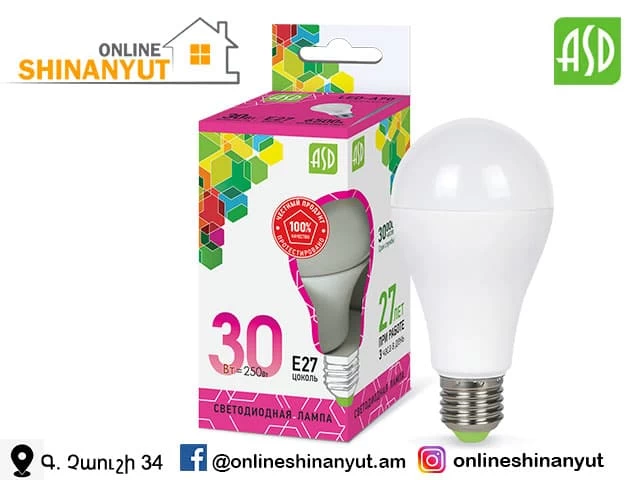 LED լամպ A70 30վտ E27 6500K ASD