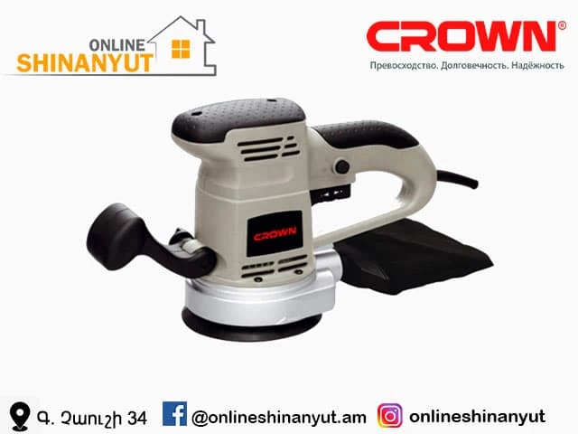 Հղկող մեքենա CROWN CT13327
