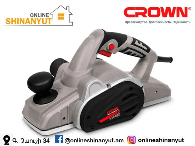 Ռանդա՝ էլեկտրական, 1200Վտ, CROWN CT14026