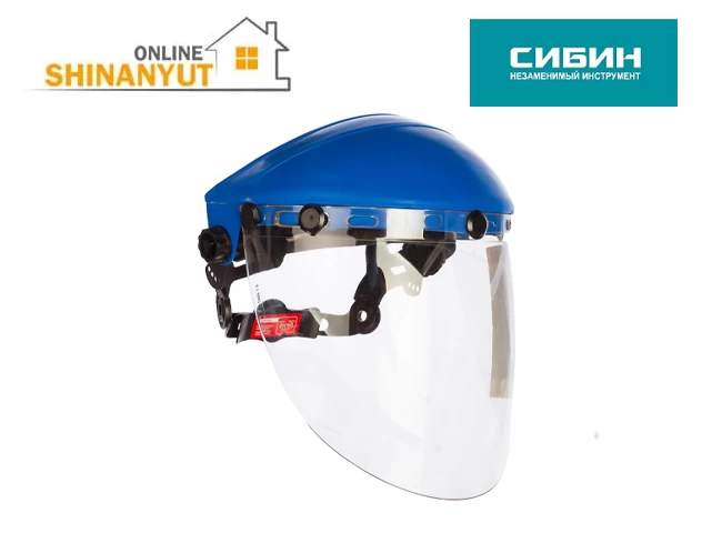 Անկյունահղկիչի սաղավարտ SIBIN 11086
