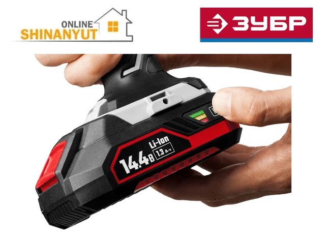 Պտուտակադարձիչ 14,4վտ  (2 մարտկոցով) ZUBRDSHL-141KN