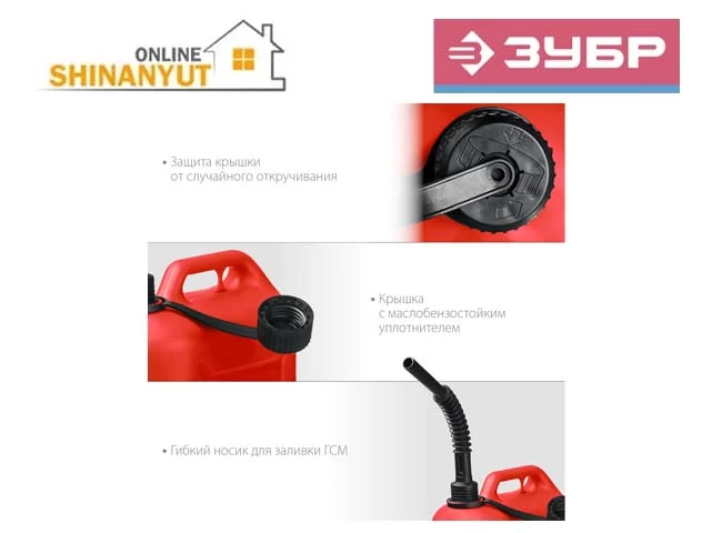 Տարա պլասմասե կարմիր 5լ ZUBR 38366-5