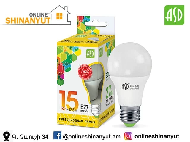 LED լամպ A60 15վտ E27 3000K ASD