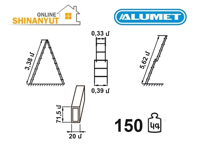 Աստիճան ալյումինե 5,62մ ALUMET H2 5212