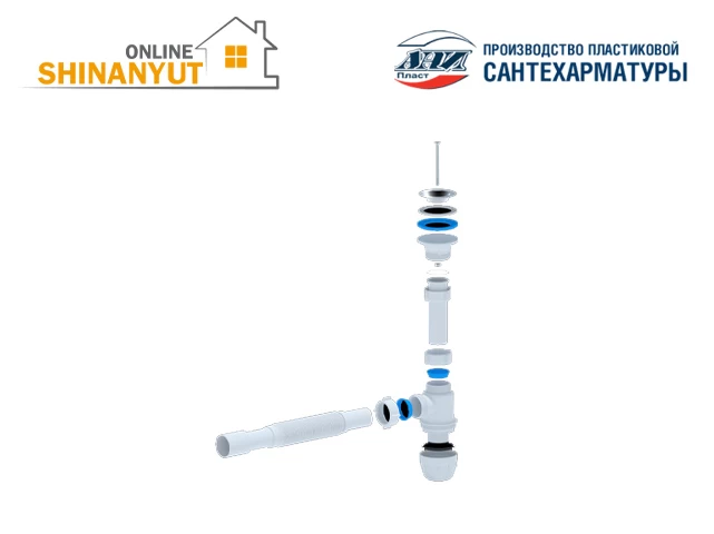 Սիֆոն գոֆռե ANI PLAST BM1015