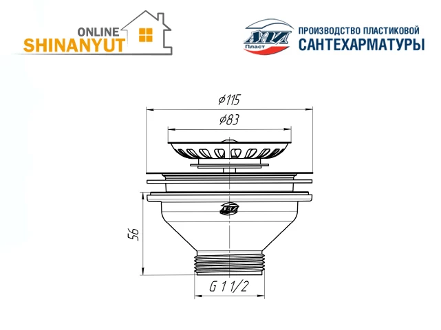 Սիֆոնի գլխիկ մեծ ANI PLAST M250