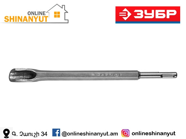 Զուբիլ հորատիչ ZUBR 29366-22-250