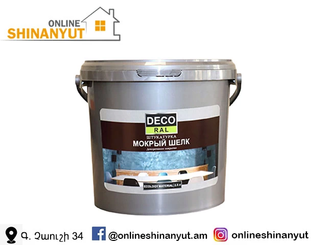 Ներկ դեկորորատիվ "Мокрый шелк" 5լ արծաթ DECO RAL