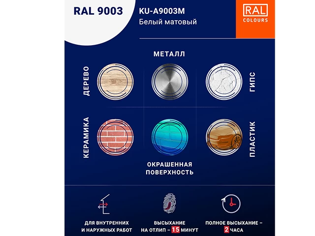 Փչովի էմալ ակրիլային սպիտակ մատվի KUDO KU-A9003M