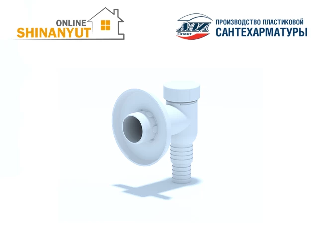 Սիֆոն փոքր լվացքի մեքենայի համար ANI PLAST M500