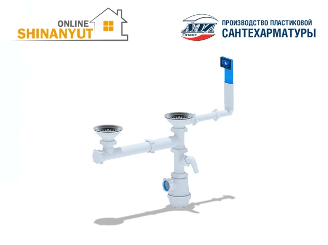 Սիֆոն 2 տեղ մեծ գլխով ANI PLAST A7500