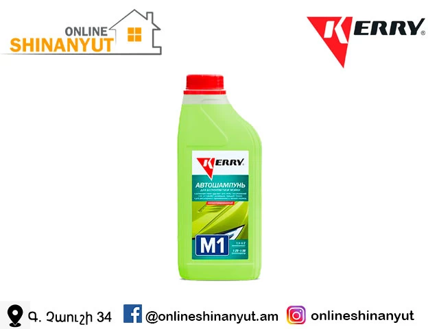 Շամպույն անհպում լվացման M1 1լ KR-307-1 RUS