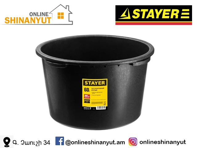 Դույլ կլոր 60լ STAYER 06098-60