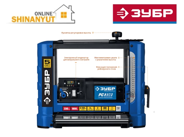 Ռեսմուս 1800վտ ZUBR PC-330