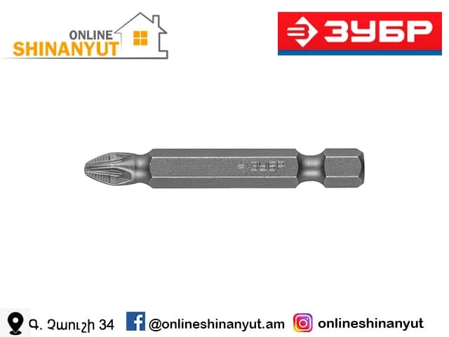 Պտուտակադարձիչի գլխադիր PH2 10h ZUBR 26001-2-50-10