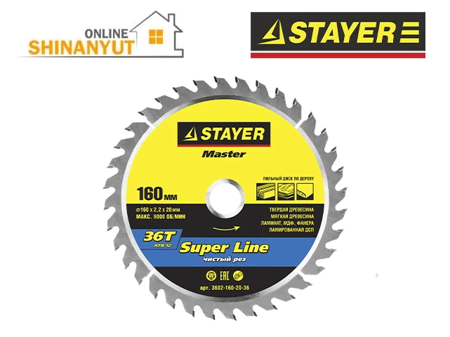 Սղոց պաբեդիտ STAYER 3682-160-20-36