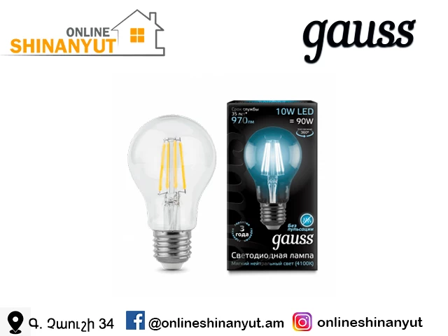 Լամպ լեդ 10վտ Gauss FILAMENTթափանց․, 102802210