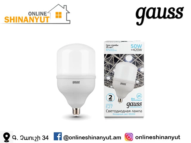 Լամպ լեդ T140 50վտ Gauss E27 6500K 63235