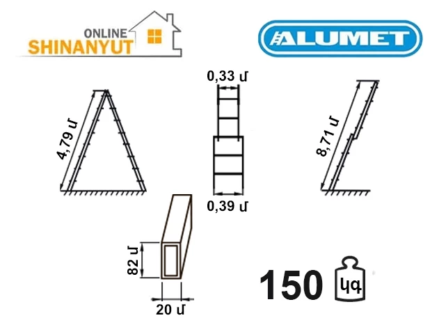Alumet astichanner , astichan