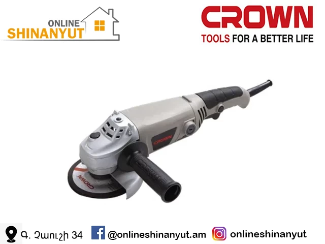 Անկյունային հղկող մեքենա 125/1010 CROWN CT13217