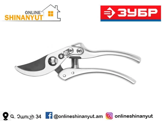 Սեկատր 210մմ ZUBR 40107