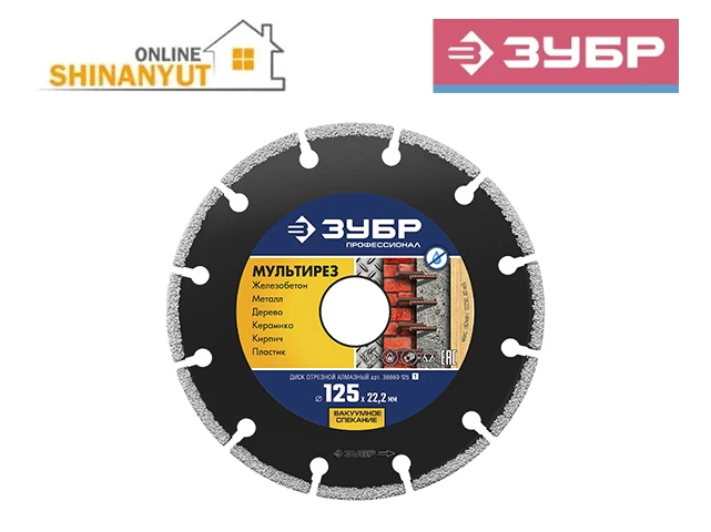 Ալմաստե սկավառակ ունիվերսալ ZUBR 36660-125