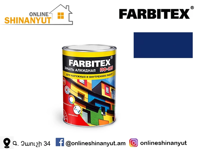 Ներկ ալկիդային 0.8կգ կապույտ FARBITEX PF-115
