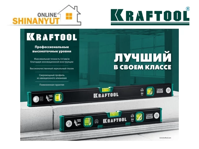 Հարթաչափ հայելիով 40սմ KRAFTOOL 34781-040