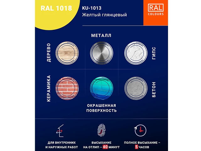 Փչովի էմալ ալկիդային դեղին KUDO KU-1013